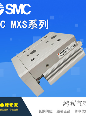 SMC原装滑台气缸MXS20-50ASF/ATF/ASR/ASP/BSR/BSP/BTF/FR/FP气动