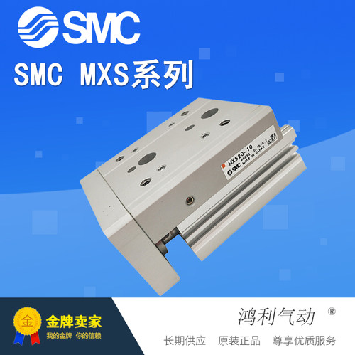 SMC原装正品全新滑台气缸
