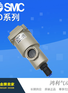 SMC原装微雾分离器AMD350C/450C/550C-03D-T/04D-T/06D-T/10D-T