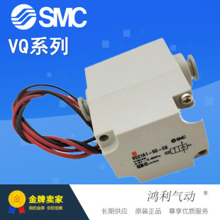 5GH 2通电磁阀VQ21A1 SMC原装 5GZ 5YB