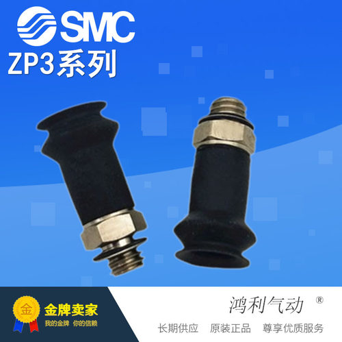 SMC原装正品全新真空吸盘