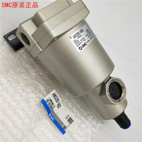 SMC原装除臭过滤器AMF350/550