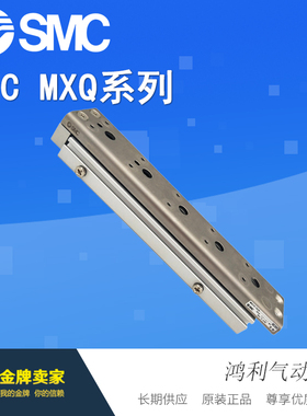 SMC原装滑台气缸MXQ20A-30Z/40/50/100/125Z/75ZE/ZD/ZB/ZG配管型