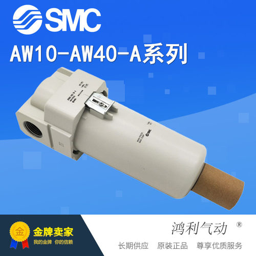 SMC原装正品油雾分离器