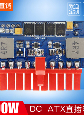 联达DC-ATX90W迷你ITX直插电源模块转换板12V小功率20PIN电源NAS