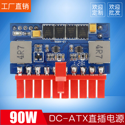 迷你itx转换板小功率直插电源