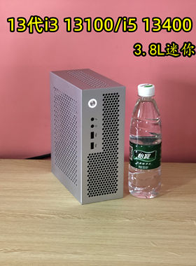 14代酷睿迷你i3i5ITX电脑小主机