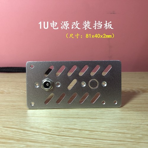 联达挡板dc-atx铝合金小机箱