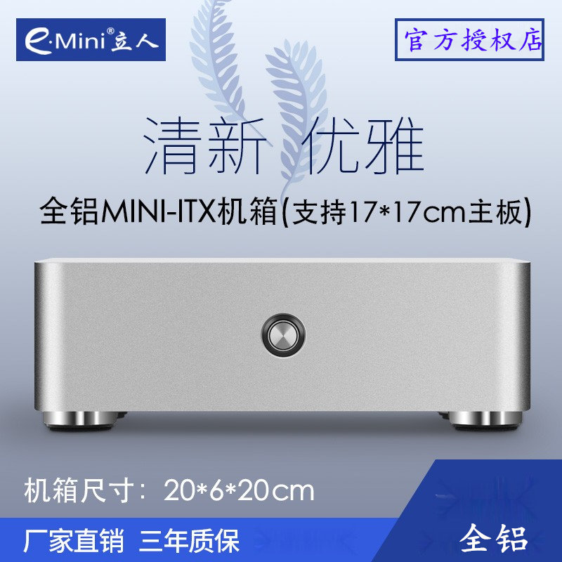 Á¢ÈËE-H60 H80ÃÔÄãITX»úÏäÈ«ÂĄ́ʽС¸ÖÅÚHTPC¿ÍÌüС»úÏä¿É±Ú¹Ò