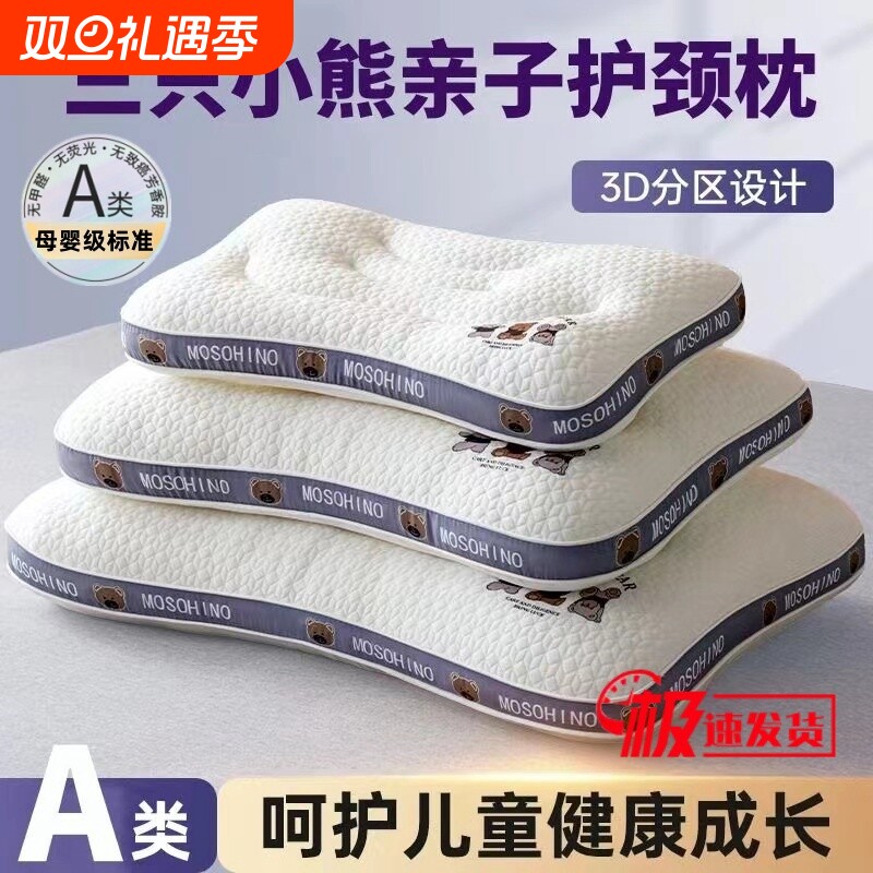 A类儿童枕头宝宝护颈椎助睡眠3岁-成人四季通用小孩枕芯家用一对