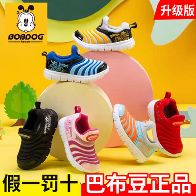 巴布豆童鞋毛毛虫2026春秋冬新款宝宝机能鞋软底加绒学步鞋二棉鞋