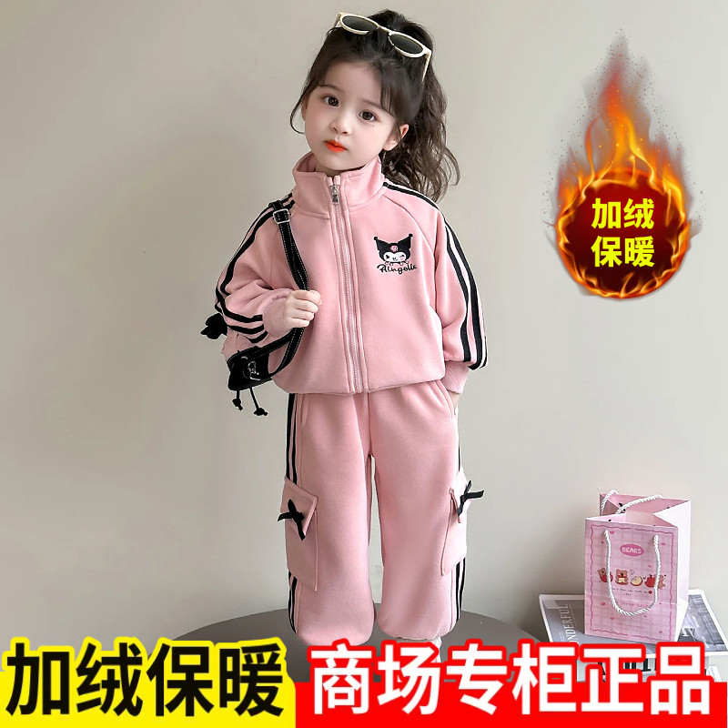 女童套装春秋冬2026新款儿童洋气运动卫衣两件套女宝宝加绒库洛米