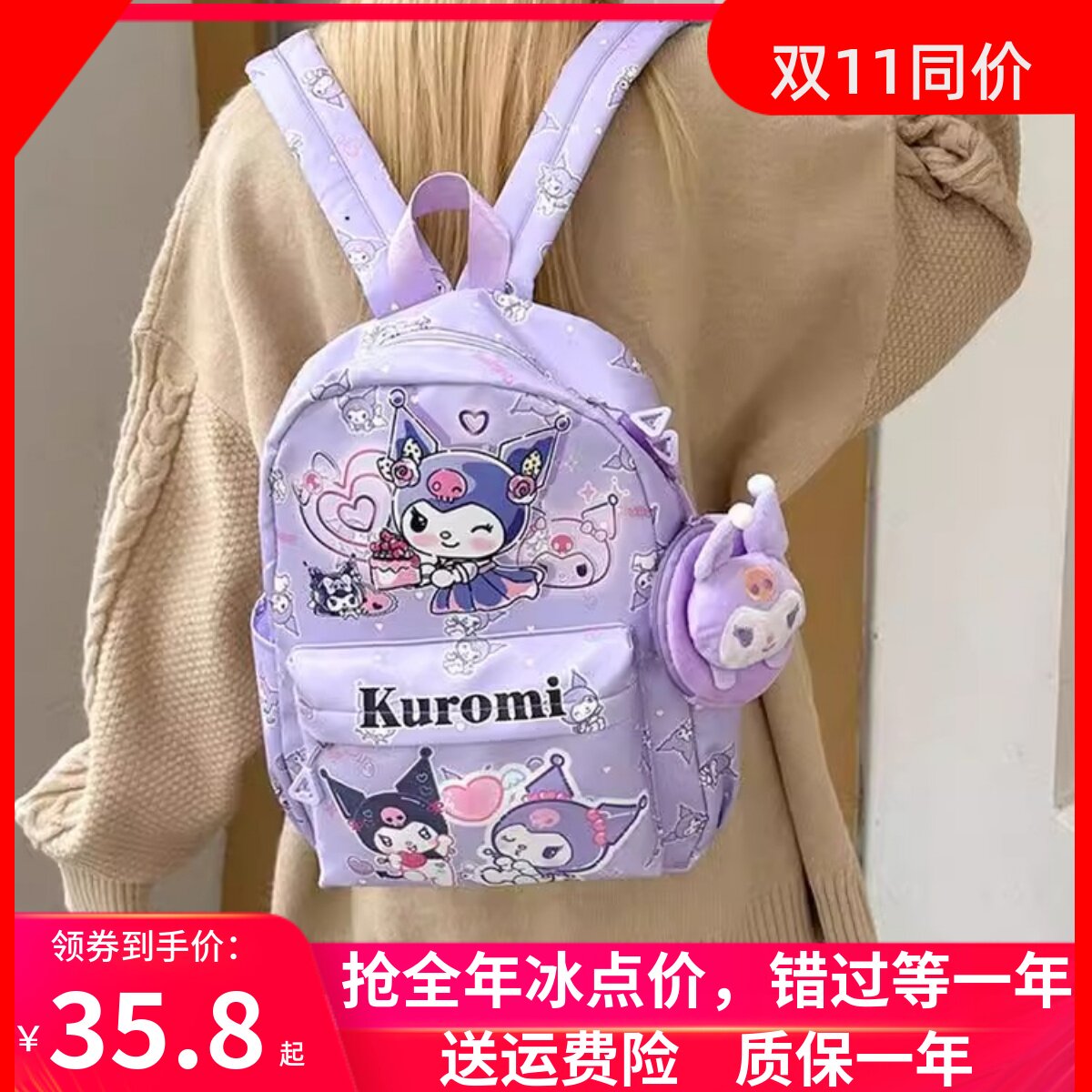 库洛米儿童书包卡通可爱幼儿园女童背包轻便旅游出行小学生双肩包