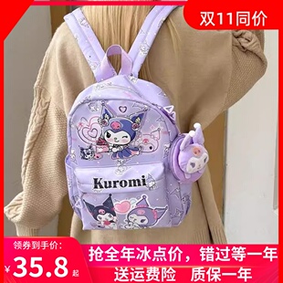 库洛米儿童书包卡通可爱幼儿园女童背包轻便旅游出行小学生双肩包