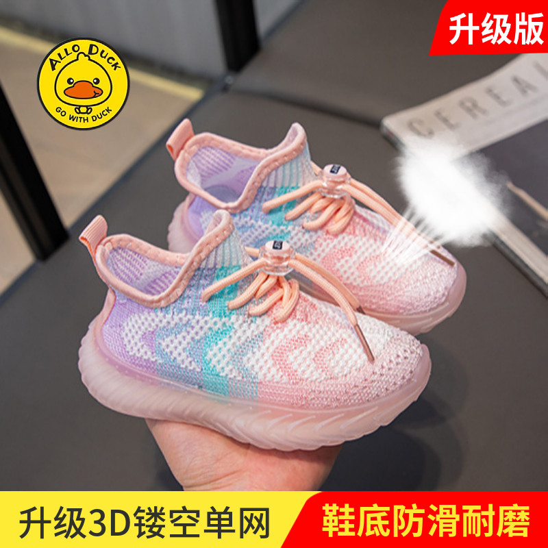正品小黄鸭儿童椰子鞋男童运动鞋女童跑步鞋春秋新品网面飞织鞋