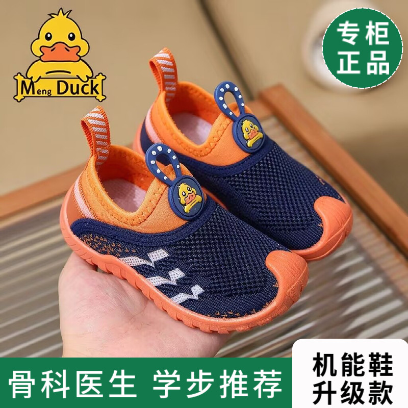小黄鸭幼儿园室内鞋软底防滑新款
