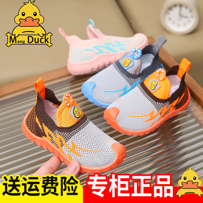 童鞋第一！正品小黄鸭防滑轻便
