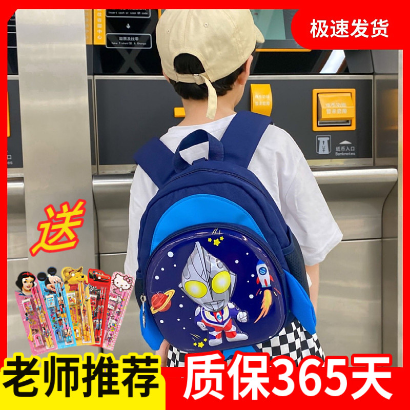 奥特曼书包幼儿园儿童超轻便入学宝宝2026新款男孩男童防走失背包