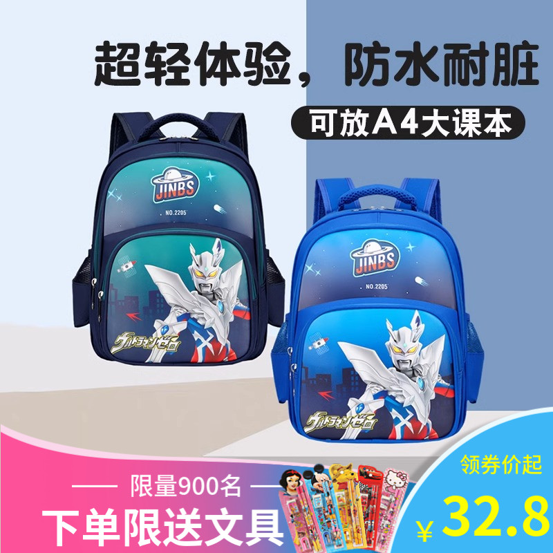 13年老店奥特曼书包护脊轻便3岁
