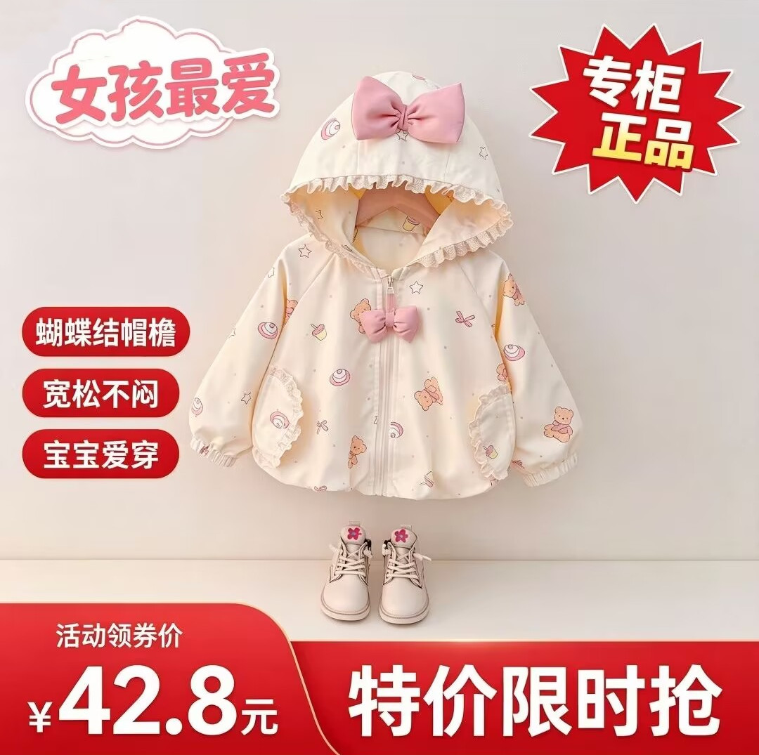 女童外套秋装蝴蝶结连帽衣服春秋季洋气公主风衣婴儿宝宝可爱上衣