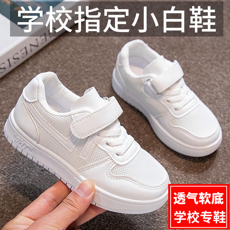 儿童小白鞋板鞋学生运动鞋软底