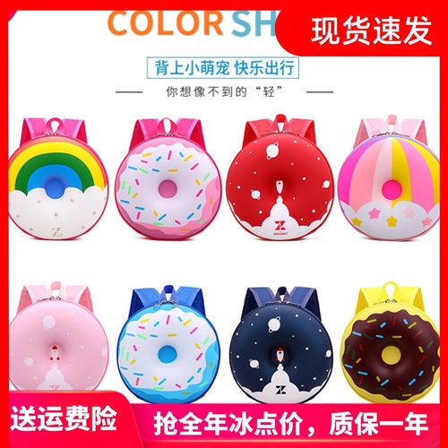 2025儿童书包幼儿园宝宝女童双肩包可爱甜甜圈背包卡通时尚减负