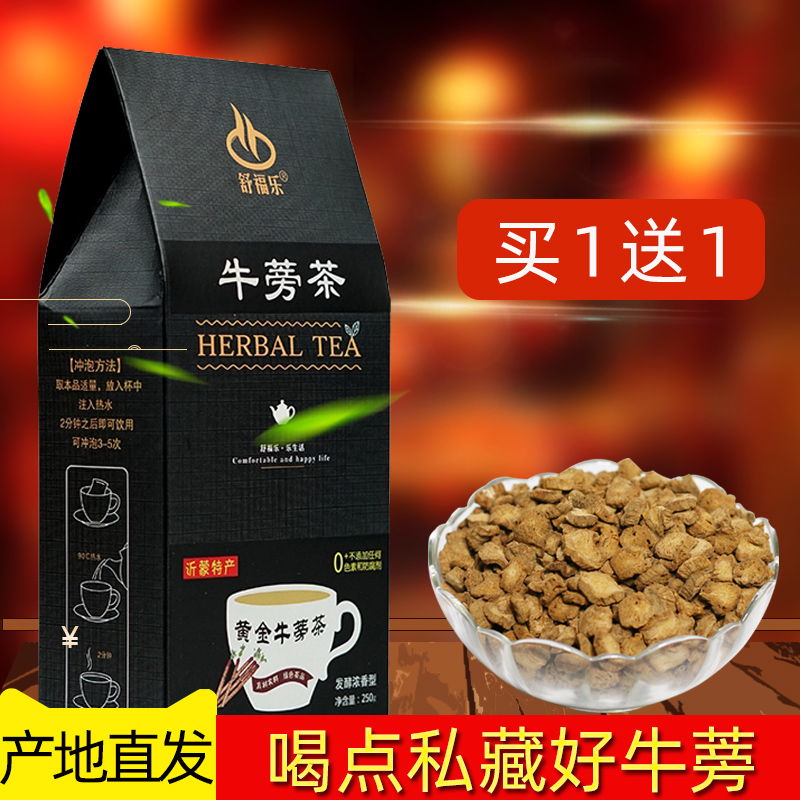 拍1发2黄金牛蒡茶正品包邮牛蒡棒牛榜傍螃磅旁劳膀片山东牛旁茶