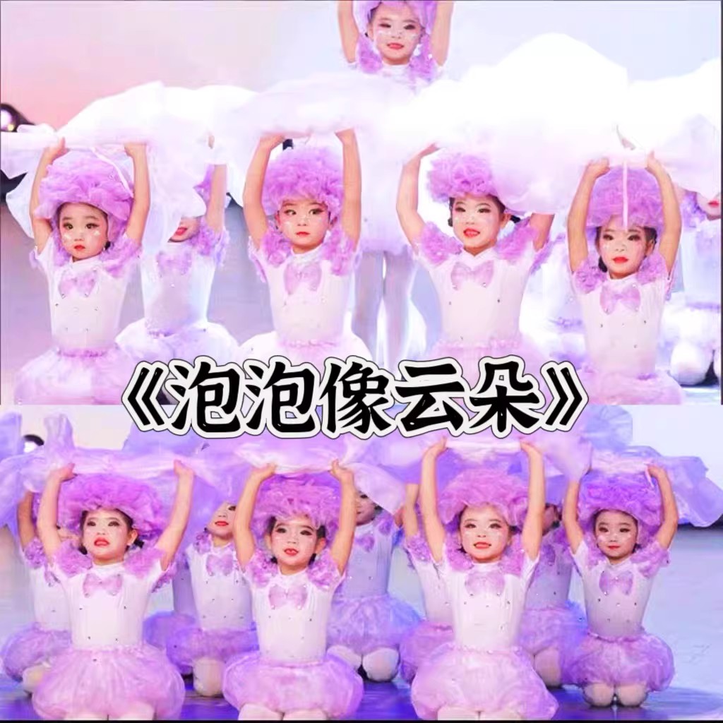 泡泡像云朵舞蹈服六一女童可爱儿童演出服装公主蓬蓬纱裙云朵道具