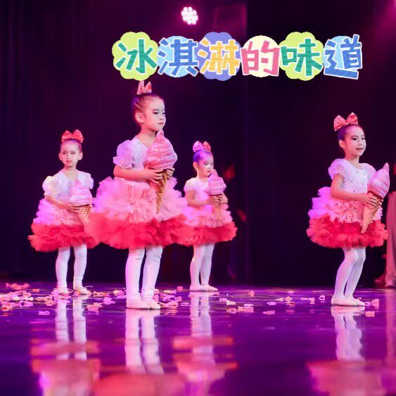 冰淇淋的味道演出服装甜甜的冰淇凌舞蹈道具幼儿女童表演蓬蓬粉裙