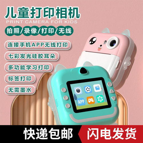 新款Q5儿童拍立得相机照片打印机迷你卡通趣味数码照相机生日礼物