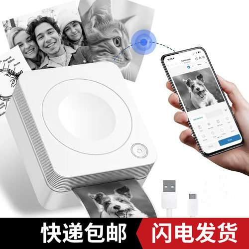 跨境新品迷你便携式照片打印机无墨手机蓝牙连接口袋打印机可OEM