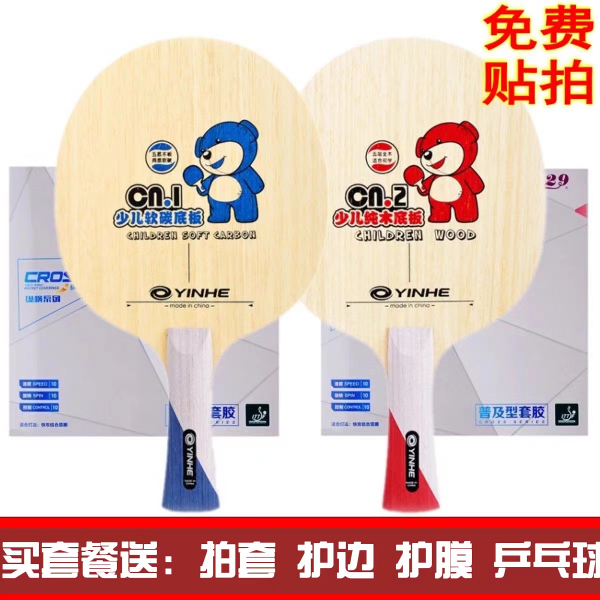 银河乒乓球底板纯木碳素细手柄