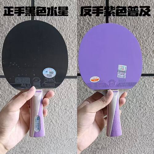 银河乒乓底板彩色胶皮diy手工粘