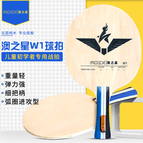 澳之星初学者纯木拍手工组合怕