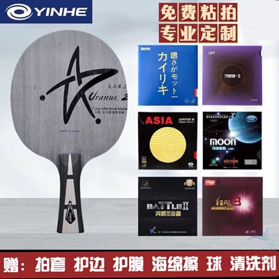银河乒乓球拍七层纯木快攻弧圈
