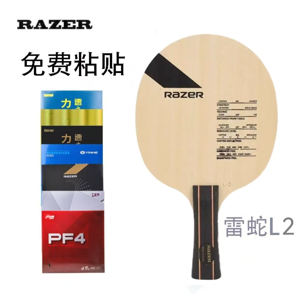 碳素初学训练进攻型横拍雷蛇正品