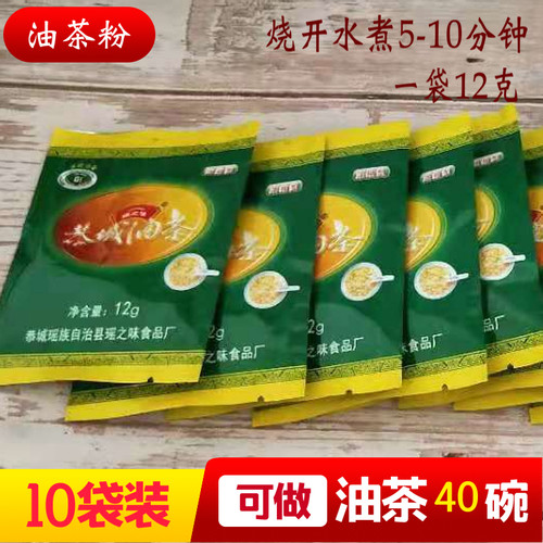 瑶之味正宗恭城油茶粉方便速食