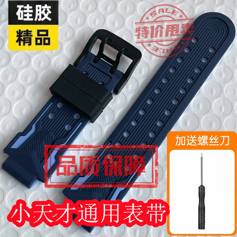 适用小天才Z7A手表表带