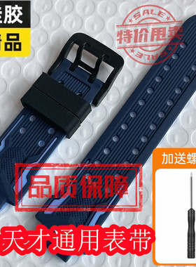 适用小天才电话手表Z7A表带通用W2125AC硅胶腕带手表带配件