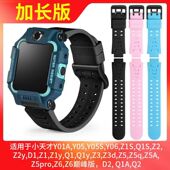 z1y Q1R z5q 适用小天才表带加长版 Q2A加长表带D3通用型腕带