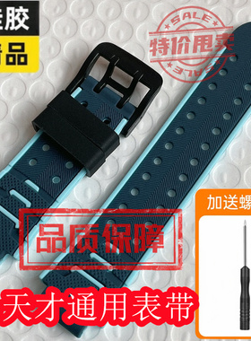 适用小天才电话手表Z8A表带通用W2307AC硅胶腕带儿童表带配件