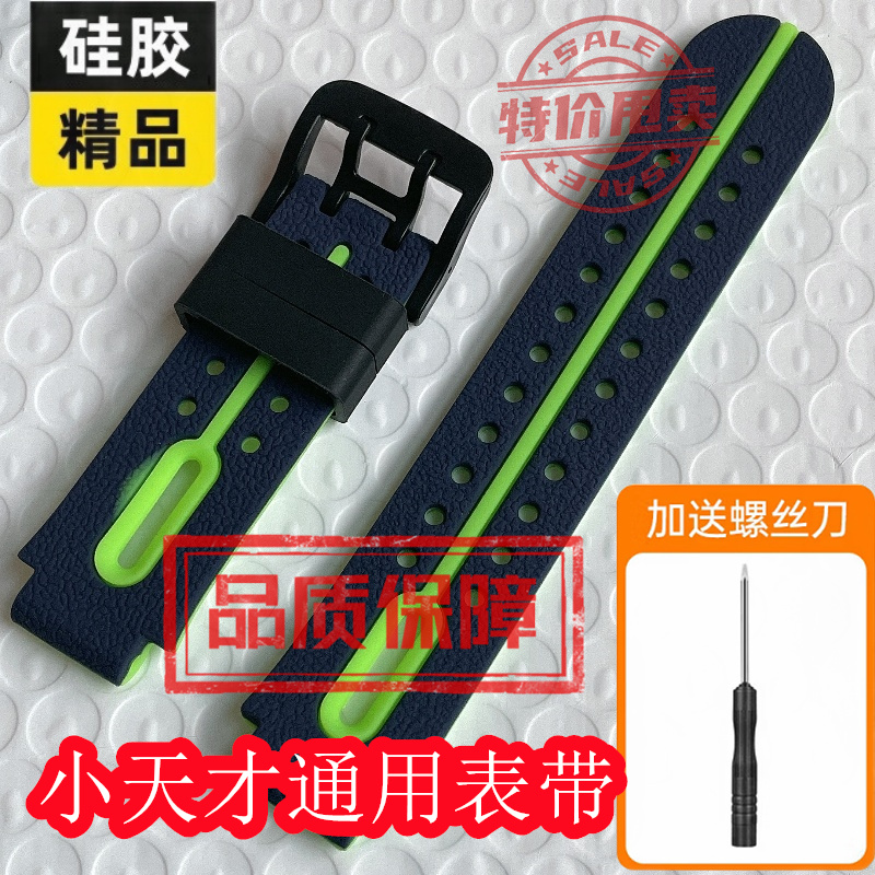 适用小天才Q1S手表表带