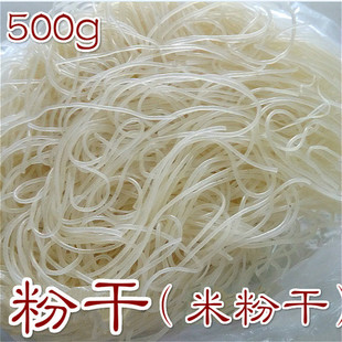 浙江特产 衢州龙游 粉干 麻辣烫 粉丝 双桥手工粉干 米线包邮