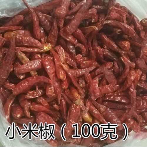 朝天椒干辣椒特辣干货浙江七星椒