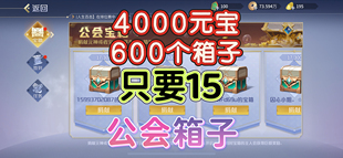 英雄杀公会元宝业务/捐箱子拿元宝/公会位置/买卖工会