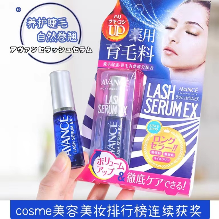 现货日本AVAN睫毛增长液7ml*支