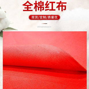 高品质全棉红布纯棉结婚提车喜事聪明大脑专用能量红布加厚不掉色
