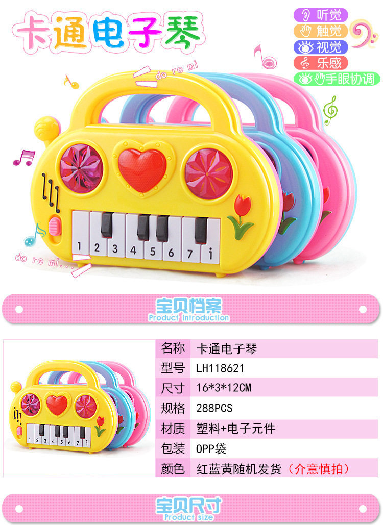 幼儿园礼品益智早教小玩具电子琴