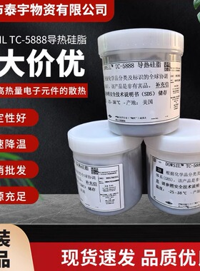 陶氏DOWSIL TC-5888导热硅脂 用于CPU电子配件散热器电路板导热膏