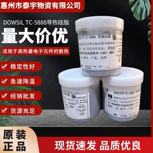 陶氏DOWSIL TC-5888导热硅脂 用于CPU电子配件散热器电路板导热膏